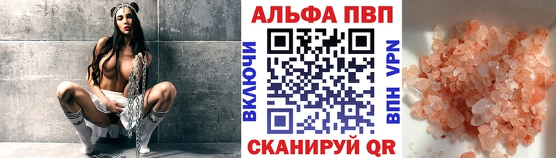 APVP Crystall  Купить где  Богородицк 