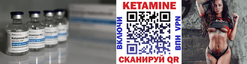 Кетамин VHQ  Купить  Богородицк 
