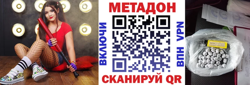 Метадон кристалл  Купить закладки  Богородицк 
