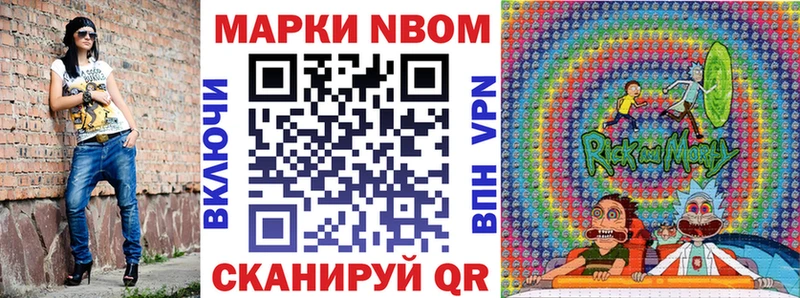 Марки N-bome 1,5мг  Купить  Богородицк 